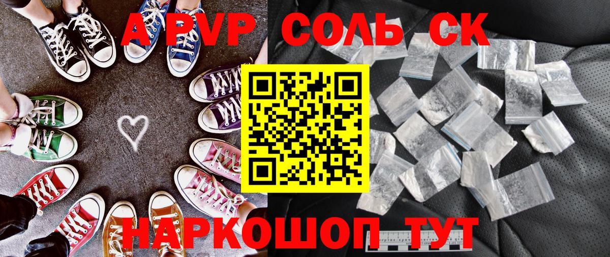 Alpha-PVP Crystall Симферополь