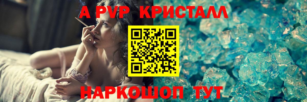 Alpha-PVP VHQ  Alpha PVP крисы CK  Симферополь  Alpha-PVP Crystall  Вход с VPN 