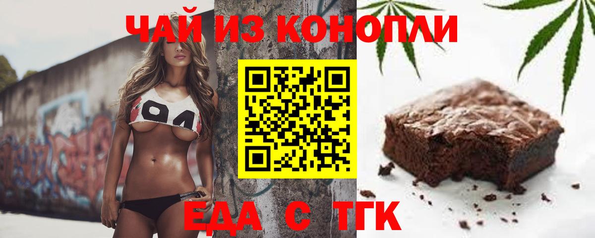 Симферополь  Печенье с ТГК марихуана  Вход с VPN 
