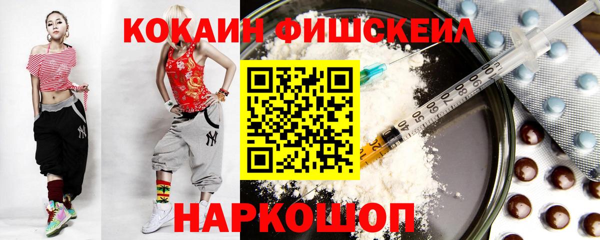 COCAIN  Cocaine VHQ  Вход с VPN  Симферополь 
