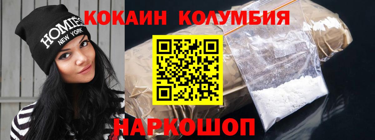 Кокаин Перу Симферополь