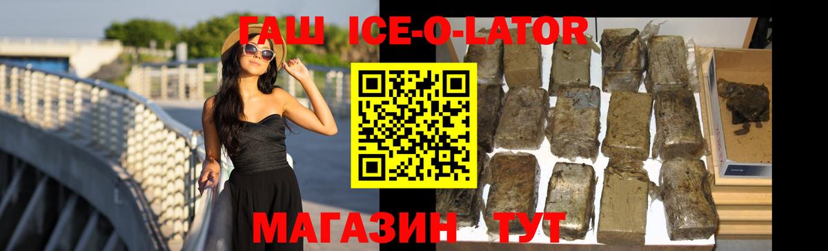 ГАШ гашик Симферополь