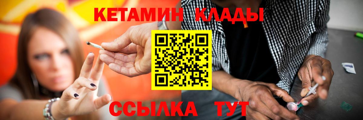 КЕТАМИН ketamine  Вход с VPN  Кетамин VHQ  Симферополь 