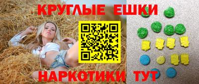 экстази Пенза