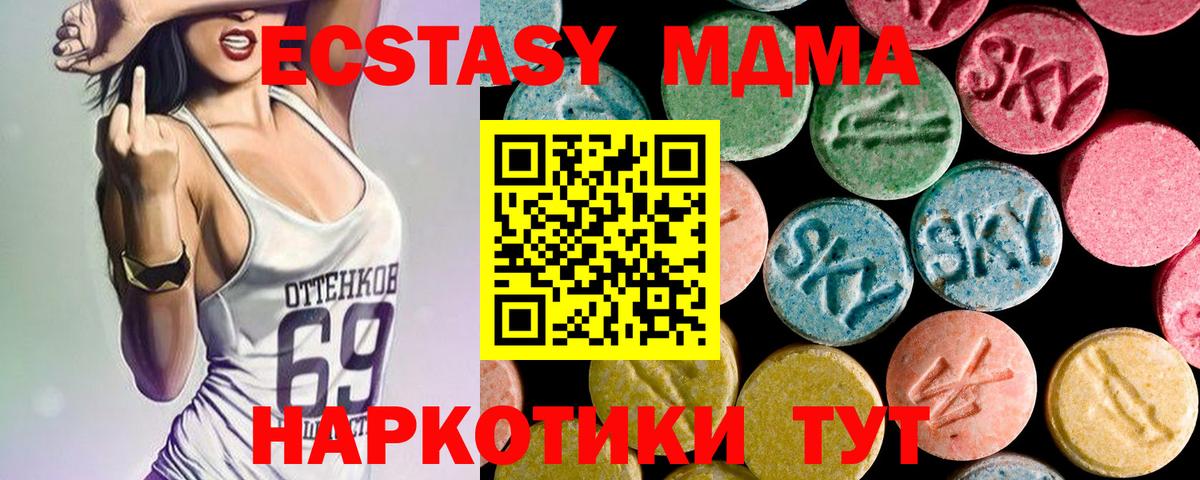 МДМА Molly Симферополь