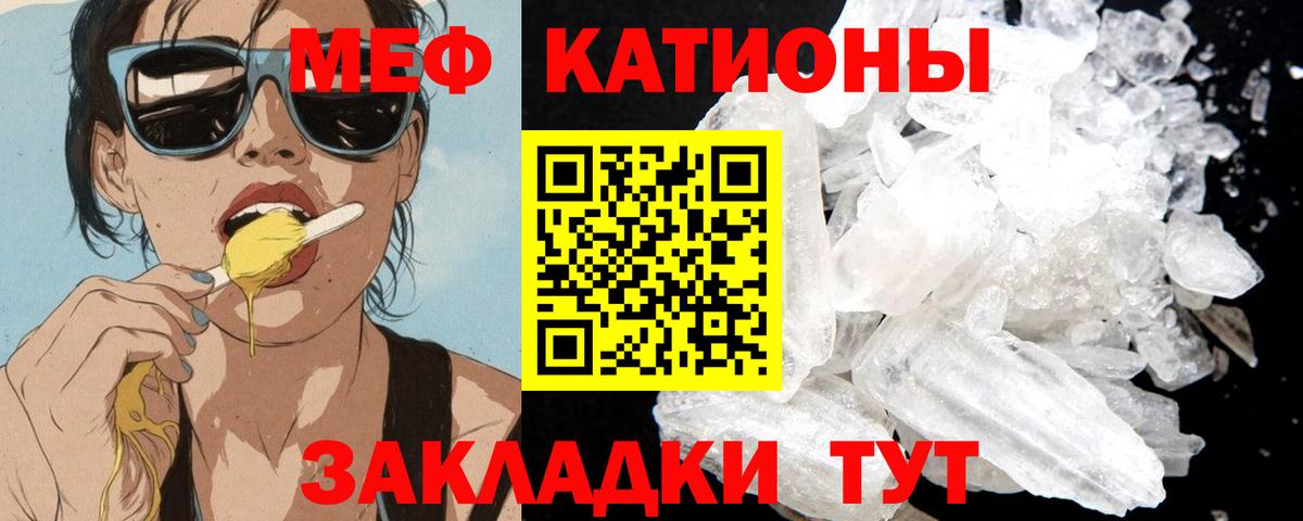 Меф VHQ  Вход с VPN  Мефедрон  МЯУ-МЯУ кристаллы  ссылка на мегу ТОР  Симферополь 