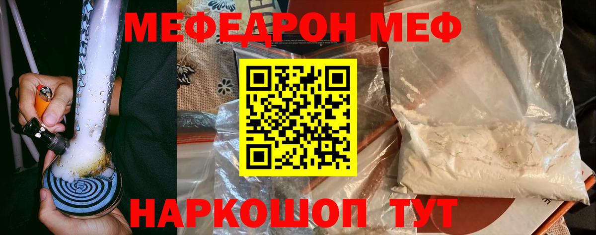 Меф мяу мяу кристаллы Симферополь