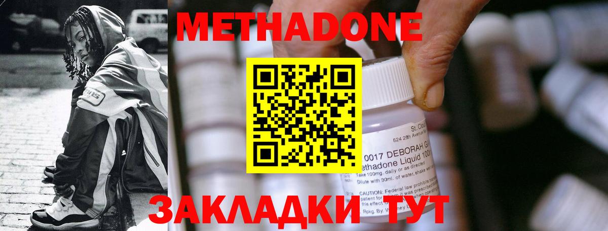МЕТАДОН кристалл Симферополь