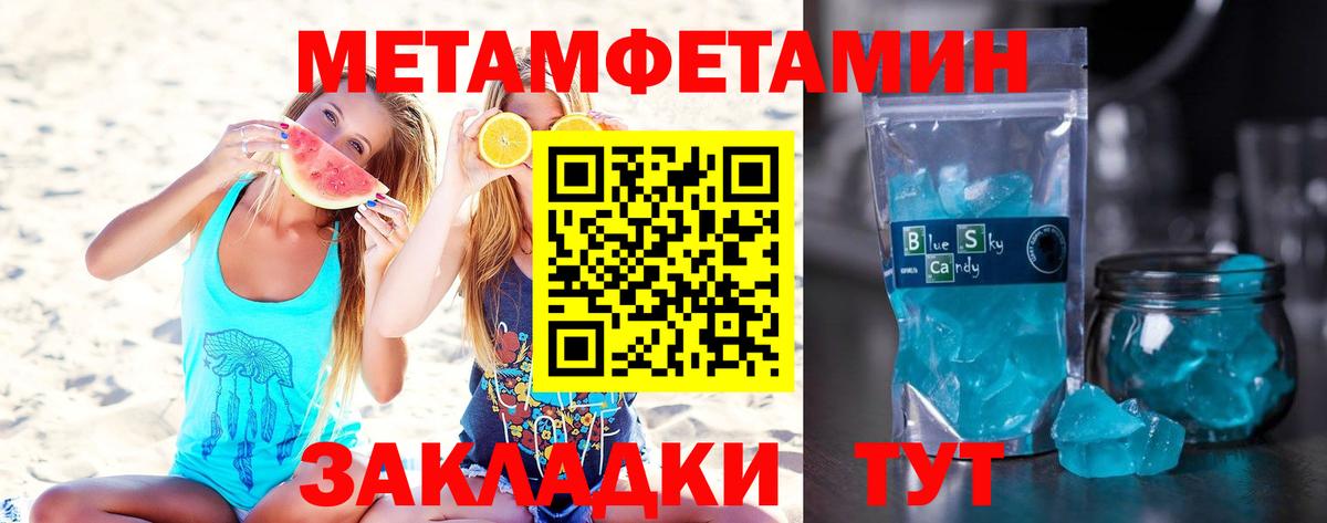 Симферополь  Метамфетамин  Вход с VPN  Метамфетамин Декстрометамфетамин 99.9% 