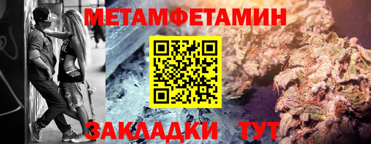 МЕТАМФЕТАМИН винт Симферополь