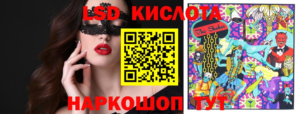 Симферополь  Марки N-bome  Вход с VPN  Марки NBOMe 1500мкг 