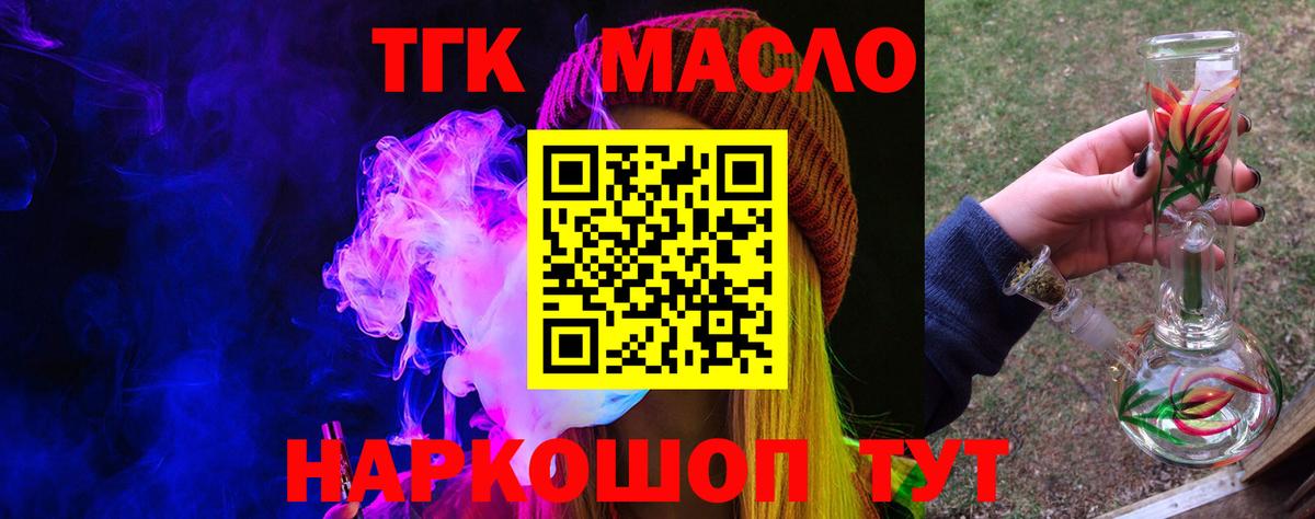 Дистиллят ТГК жижа Симферополь