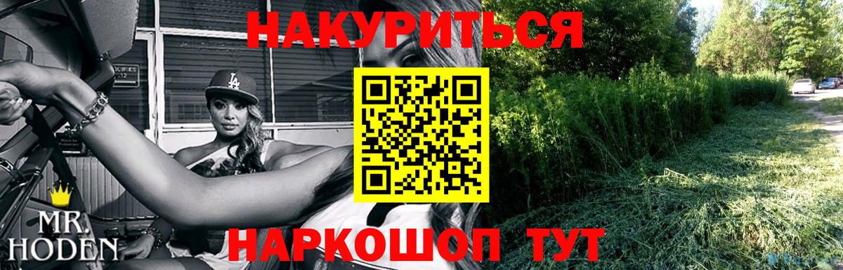 Симферополь  Бошки Шишки SATIVA & INDICA  Вход с VPN  Марихуана индика 